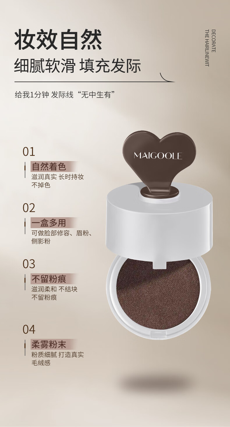 玫黛琳发际线粉防水防汗填充发缝额头发际线遮盖修容阴影泥粉自然黑