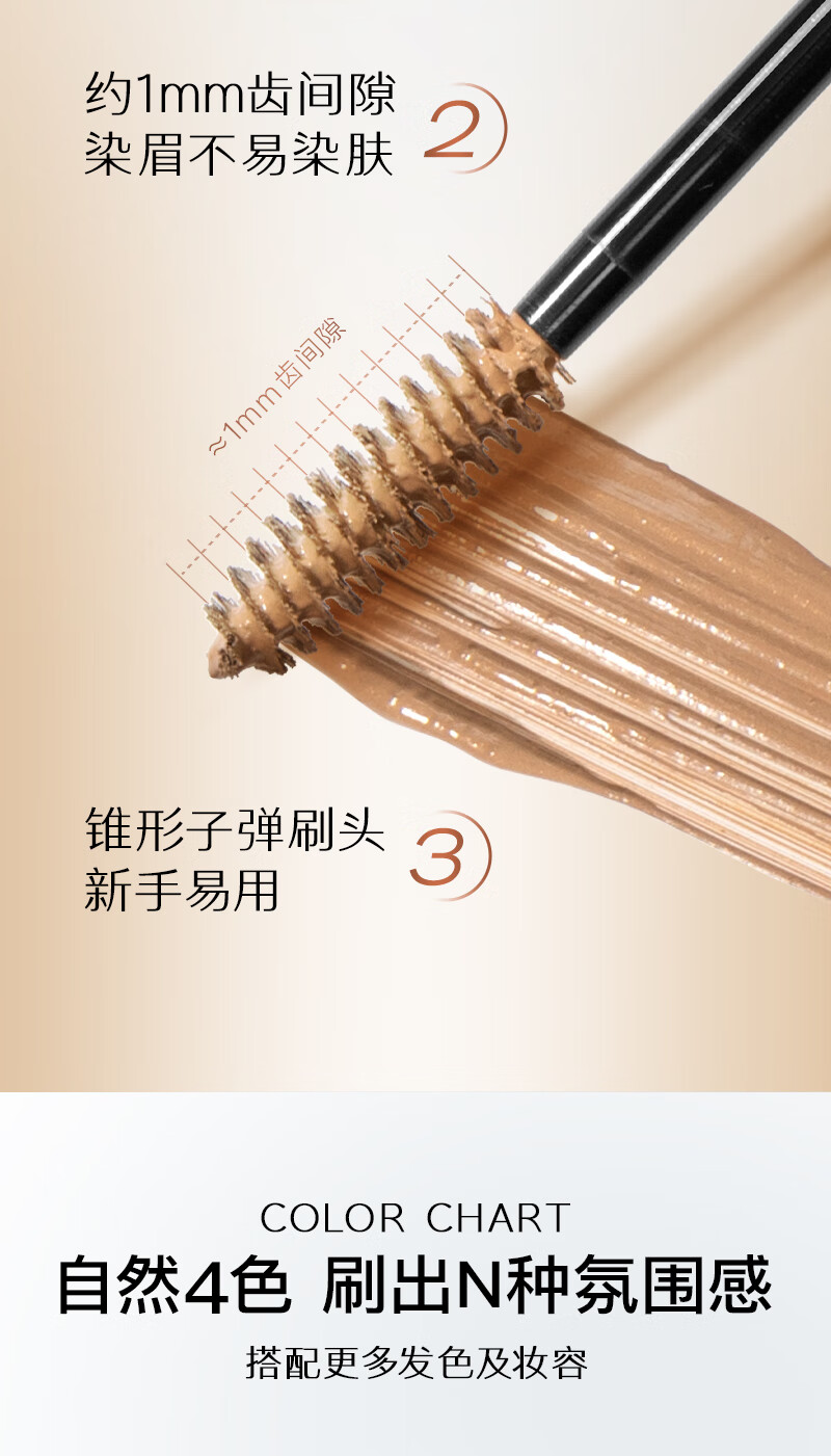 漫野【新品】平衡感染眉膏自然防水持久不易脱色 眉毛专用雨衣 04#浅棕 8g