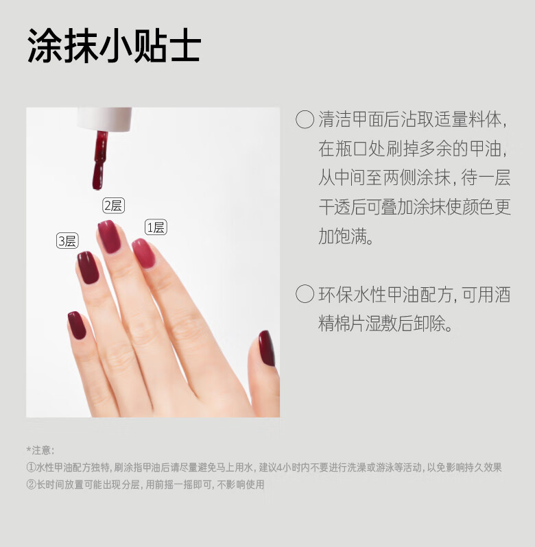 悦诗风吟（Innisfree）酱梅酒红色指甲油无味0毒免烤水性环保快干持久不掉色可撕拉
