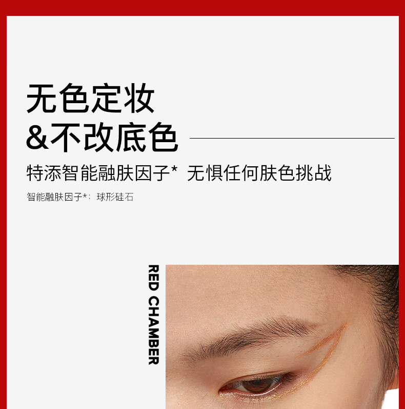 朱栈（red chamber）游弋意定粉饼定妆持久不脱妆遮瑕 NU00清透款
