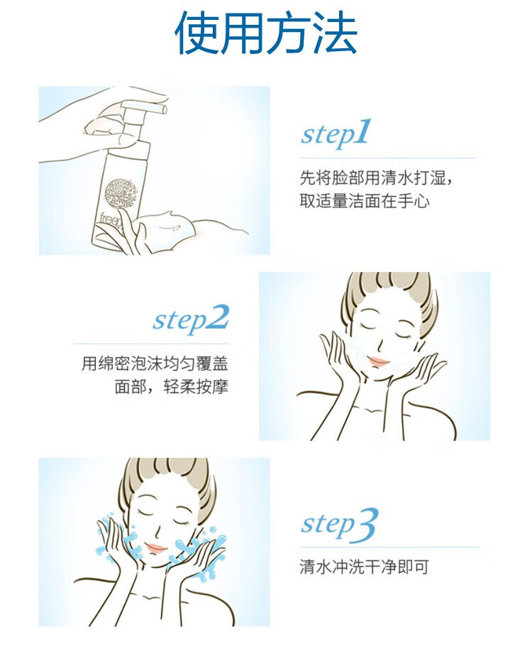 芙丽芳丝舒柔洁面泡沫150ml洗面奶女男士洗颜泡沫慕斯氨基酸深层清洁温和