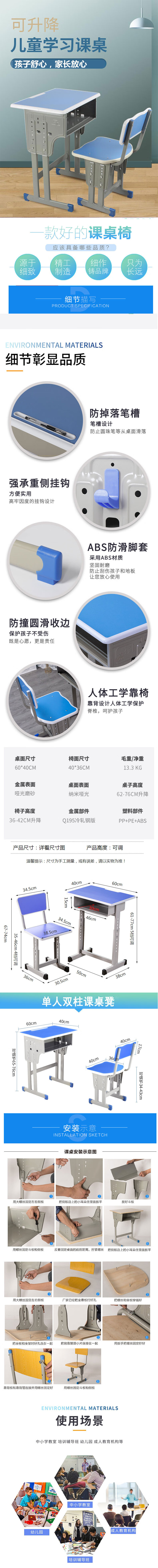 鲸伦(KINGRUNNING)单人双柱课桌椅 中小学生课桌椅套装学校培训辅导班升降学习课桌椅校具家用写字桌 蓝色