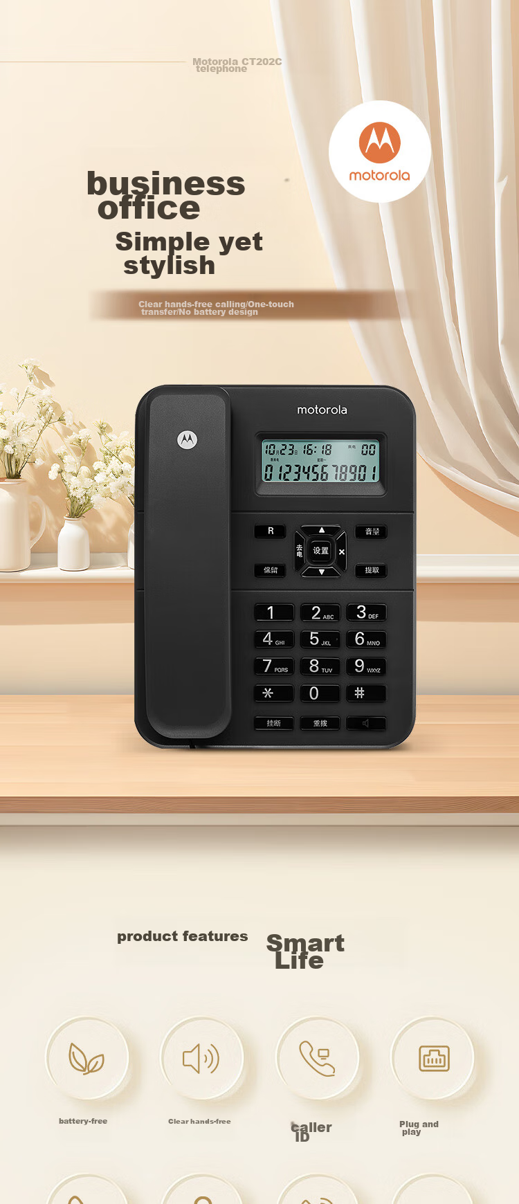 Стационарный телефон Motorola