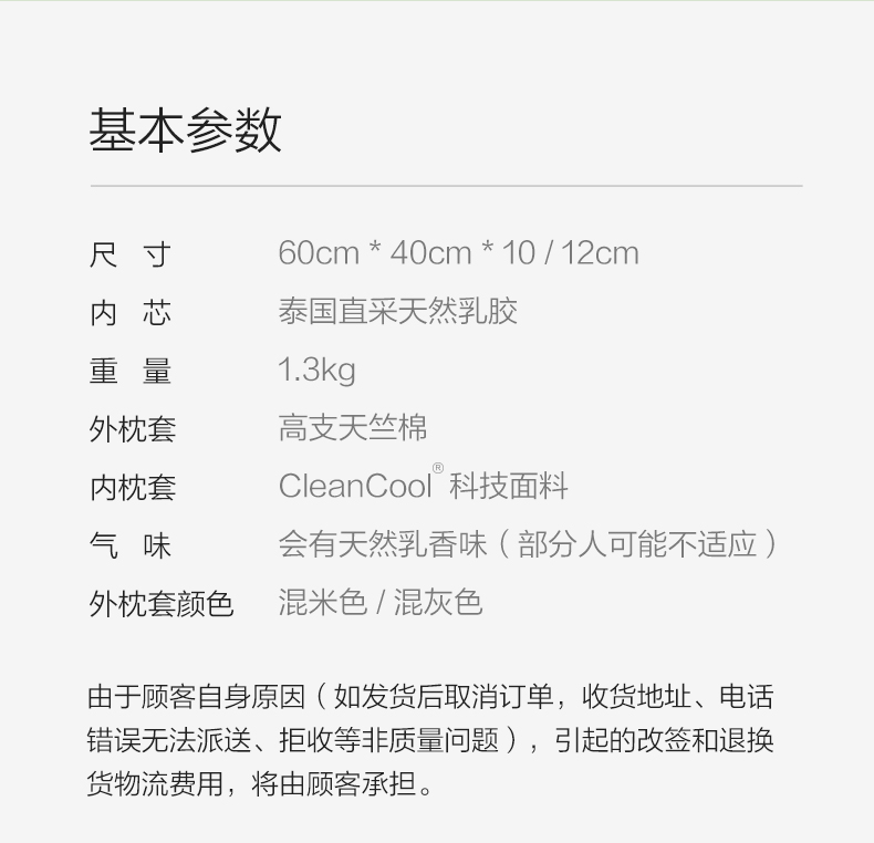 8H乳胶枕 小米释压按摩颗粒乳胶枕头 护颈枕芯 含内外枕套 进口乳胶枕泰国乳胶枕头Z3 混灰色 单只装