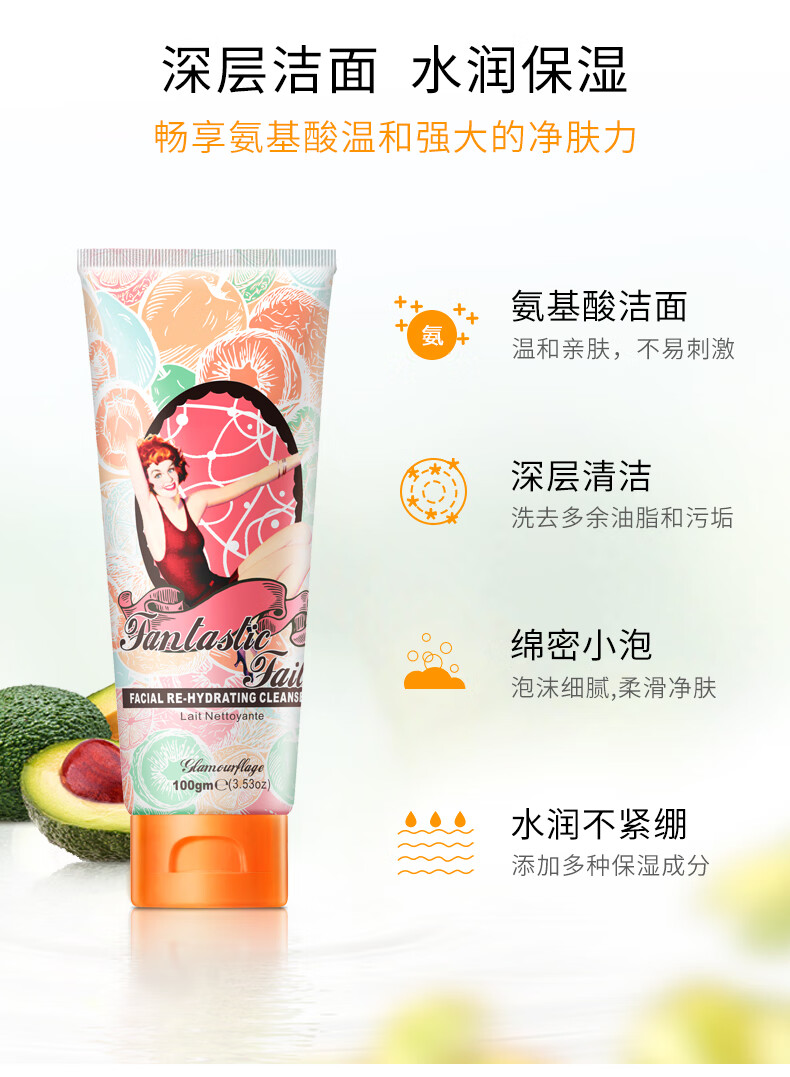 格兰玛弗兰奇妙菲丝泡沫洁面乳100ml 氨基酸深层清洁控油温和不紧绷补水保湿 100g【国产版】