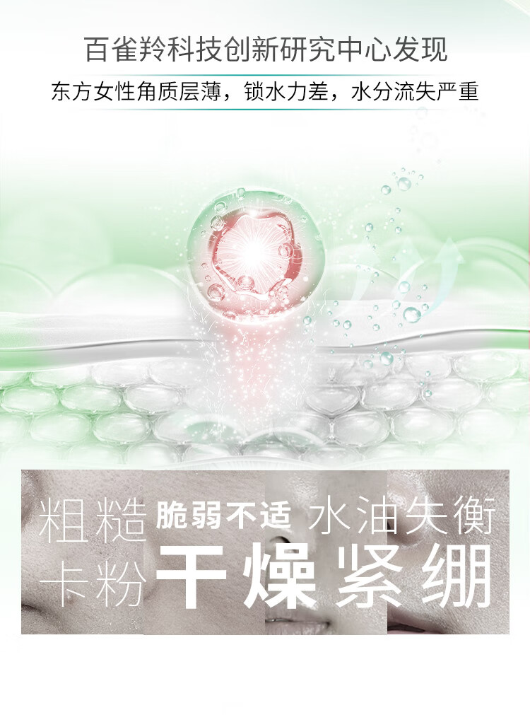 百雀羚（PECHOIN）护肤套装礼盒水嫩倍现臻美4件套（洁水乳眼部精华）补水保湿舒缓