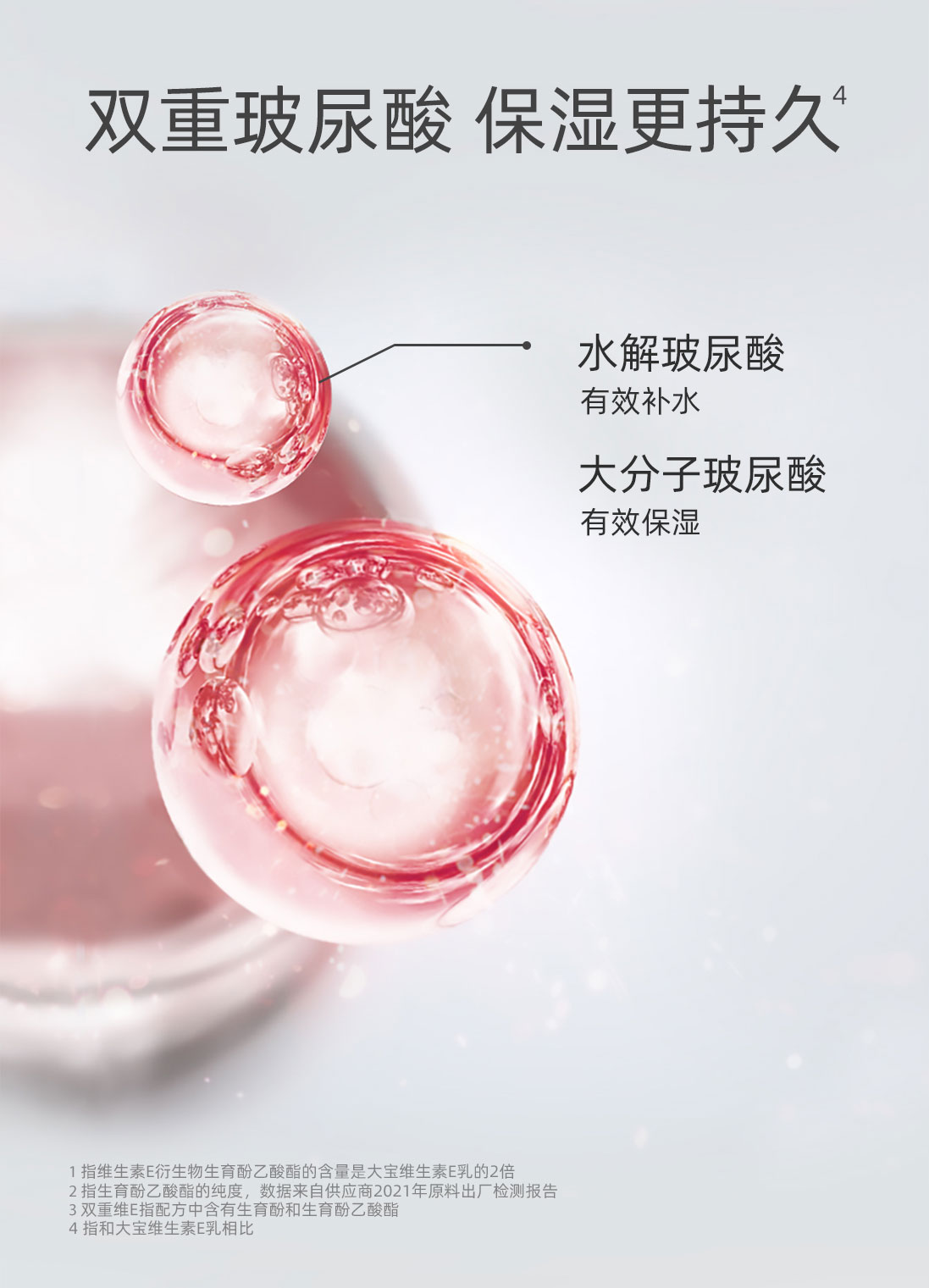 大宝维生素E乳100ml（泵头款）保湿乳液擦脸面玻尿酸身体乳润肤乳霜 维生素E乳（泵头款)100mL
