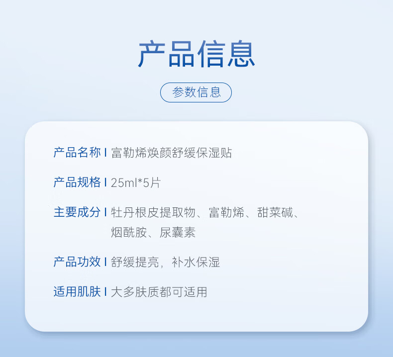 fulerene富勒烯面膜补水焕颜舒缓保湿贴保湿锁水深层滋润积雪草α熊果苷 水光补水贴25ml*2片试用散装
