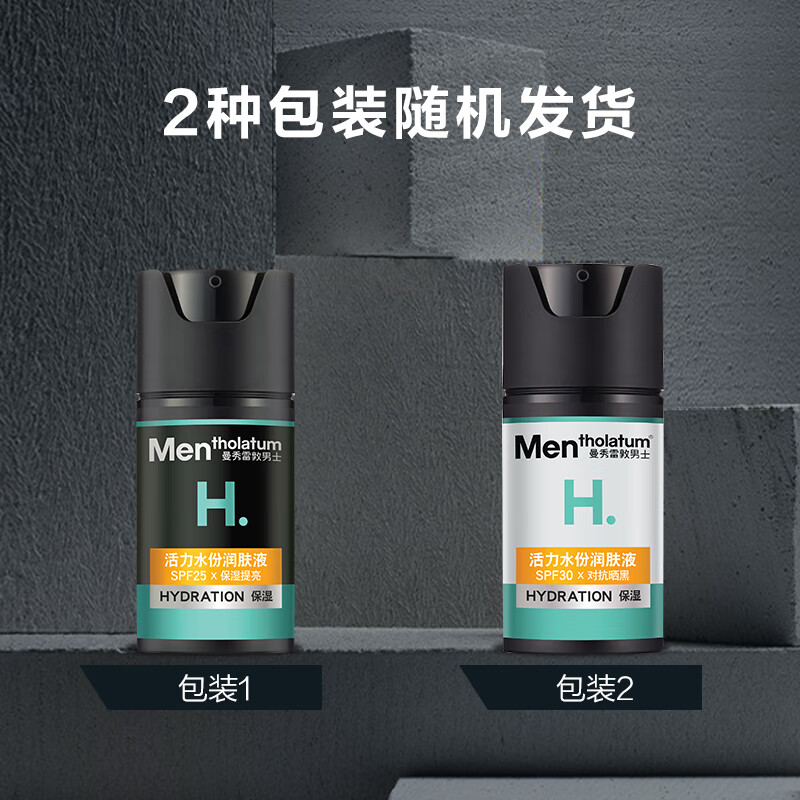 曼秀雷敦男士水份润肤液50ml SPF30防晒霜 烟酰胺保湿补水乳液护肤品男