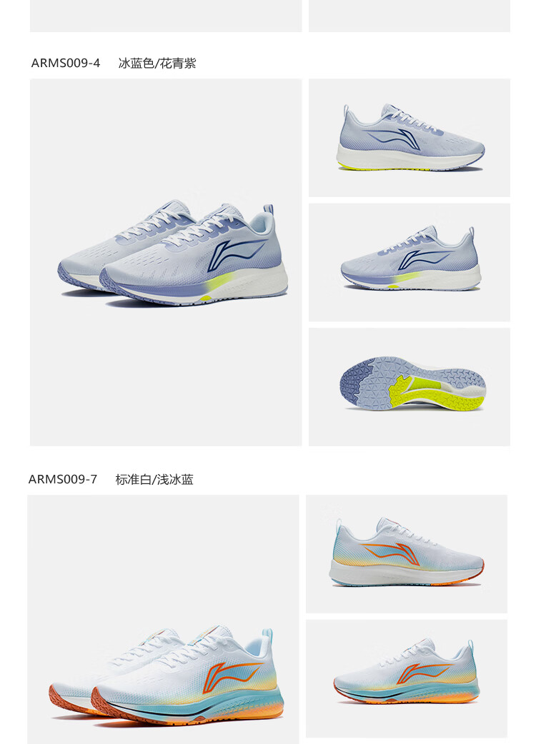 男鞋跑步鞋_LI-NING 李宁 赤兔 5 男子跑鞋 ARMS009-5
