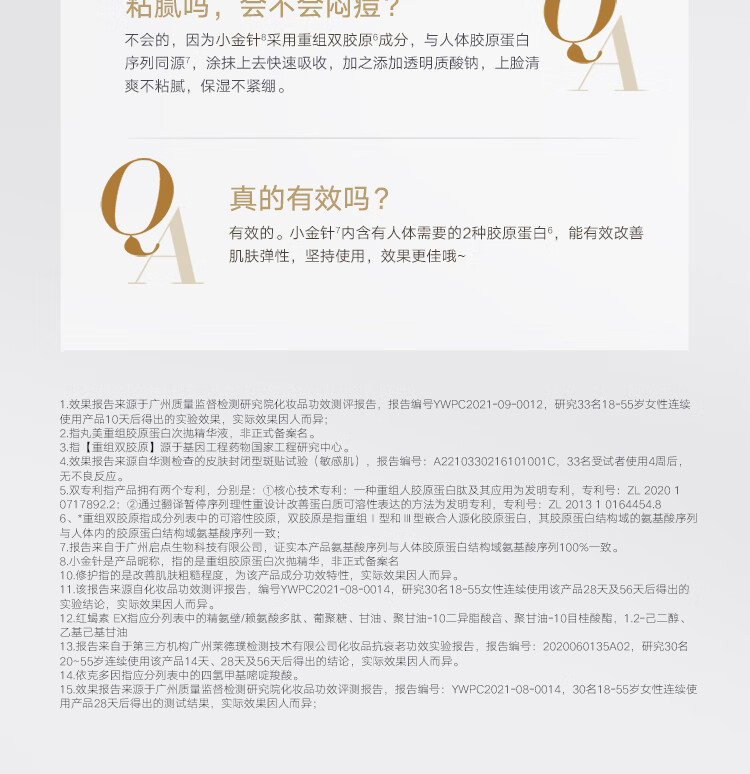 丸美小金针次抛精华液 重组双胶原次抛100支 化妆护肤品 紧致改善细纹
