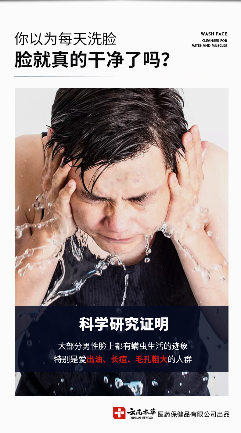 云南本草氨基酸洗面奶美白透亮抗痘去黑头深层清洁收缩毛孔补水保湿洁面乳150ml