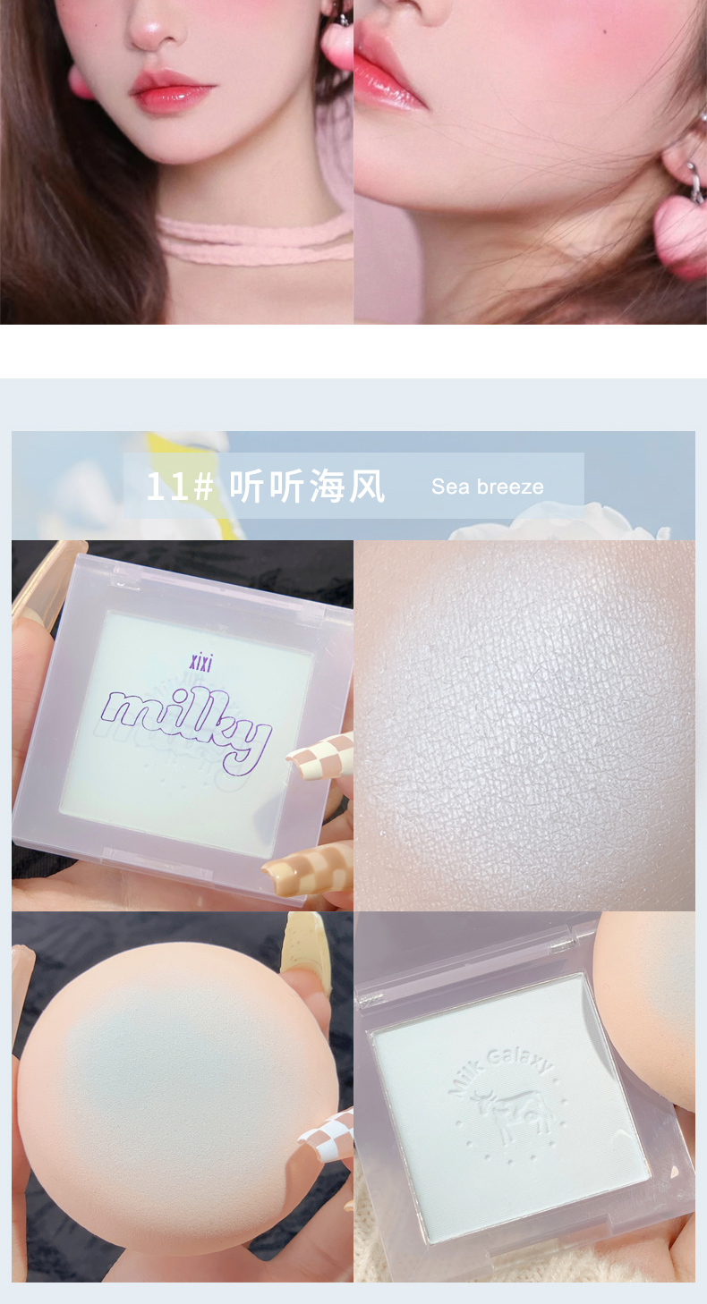 XiXi腮红少女纯欲单色修容腮紫自然裸妆胭脂提亮肤色胭脂多用腮蓝晒红 11#听听海风