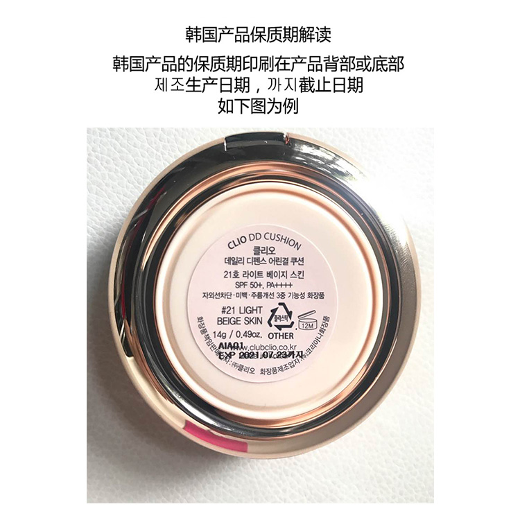 珂莱欧（CLIO）韩国进口 果达儿素颜霜50ml晶彩焕亮懒人面霜二代升级保湿补水