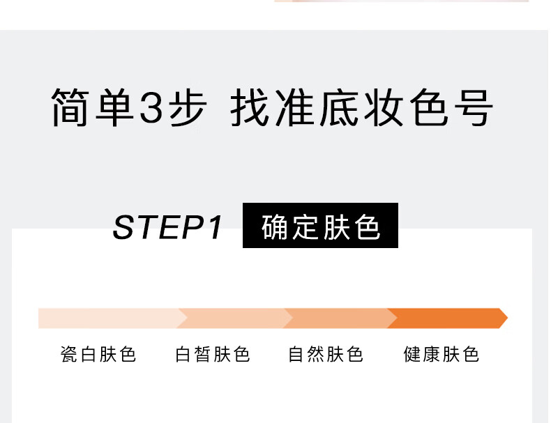 PBX 空气光感润养粉底液滋润轻薄油皮哑光粉底 【白皙色】#13号色