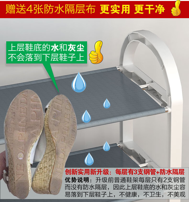 美家星鞋架多层鞋柜门口鞋架子防尘简易宿舍出租房客厅组装（好安装）（加固耐用型）	