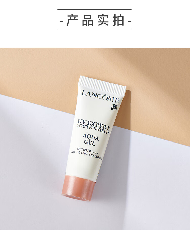 兰蔻（LANCOME）轻透水漾防晒乳10ml*2支装 小白管防晒 长效清爽隔离