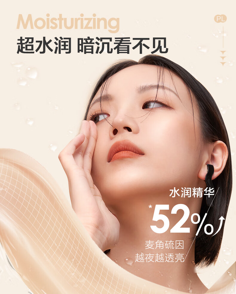 Passional Lover/PL看不见粉霜02自然色15g遮瑕粉底干皮奶油肌保湿粉底霜生日礼物