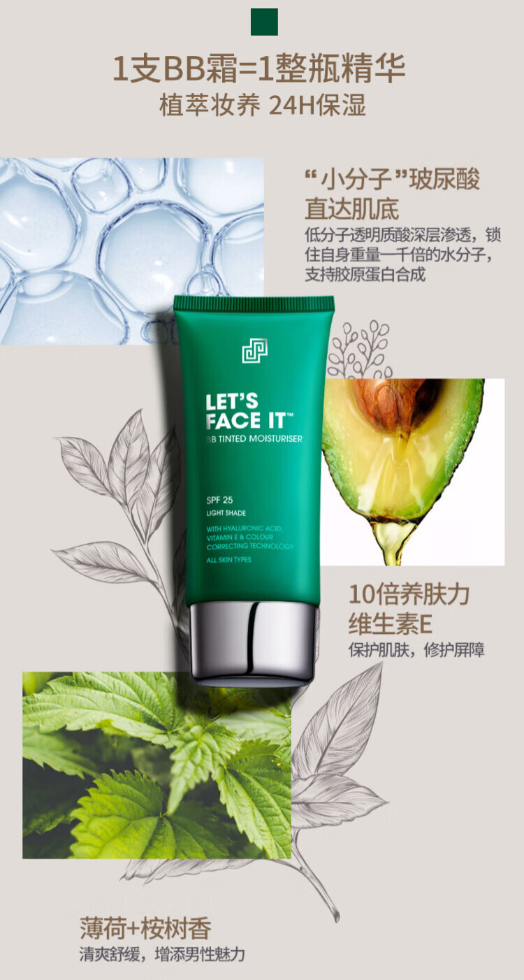 SHAKEUP COSMETICS男士BB霜懒人霜遮瑕痘印提亮控油保湿持久素颜霜50ml清透修颜提亮 自然色（适合偏白黄肤色）50ml