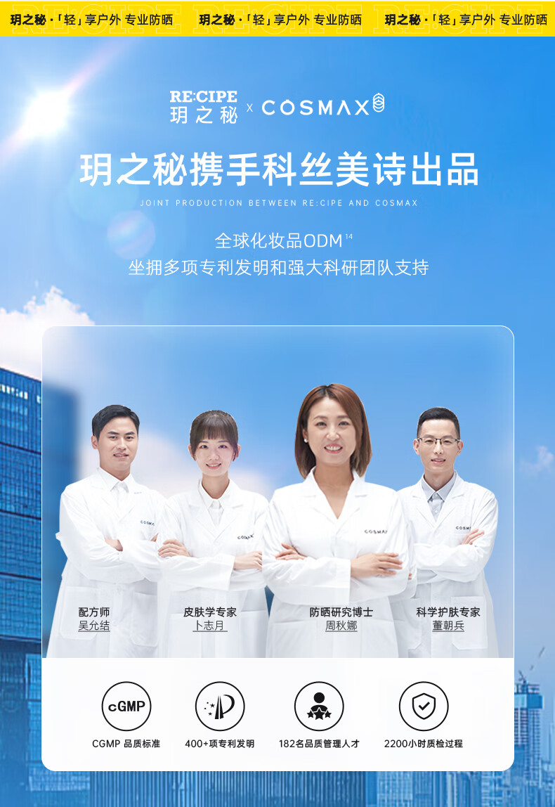 RE:CIPE玥之秘水晶防晒喷雾50ml沙滩海边全身防晒霜男女军训清爽SPF50+ 