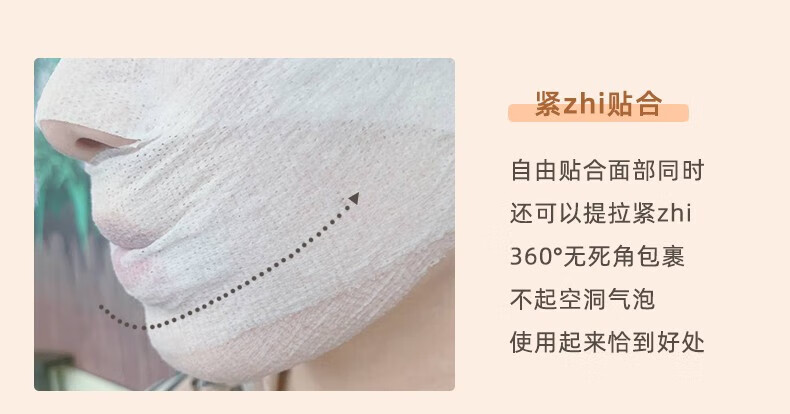 万诗之海（PoemSea）木乃伊湿敷化妆棉200片/包