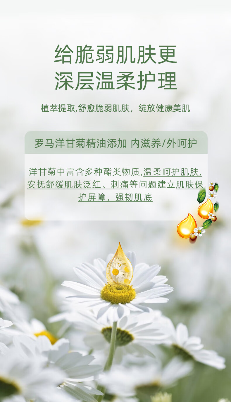 植树（plant grow）洋甘菊水乳精华液三件套舒缓补水保湿修护敏感肌肤护肤品套装礼盒