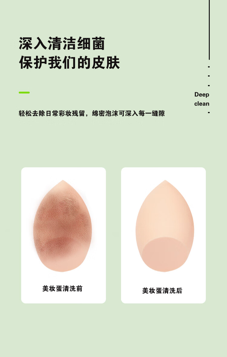 妖制（Yaozhi）粉扑清洁剂海绵彩妆美妆蛋清洗剂化妆刷工具清洗液 甘油果味150ml