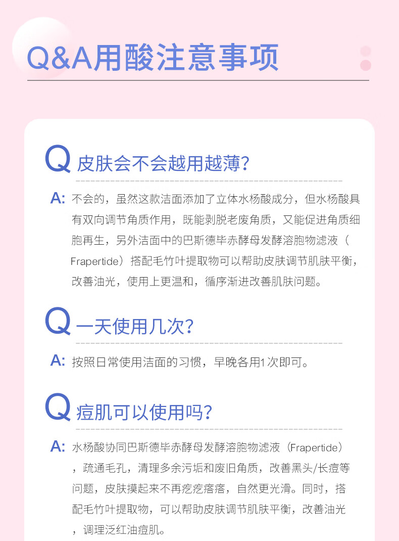 芙清密钥水杨酸洗面奶温和洁面乳深层清洁祛痘控油保湿35g
