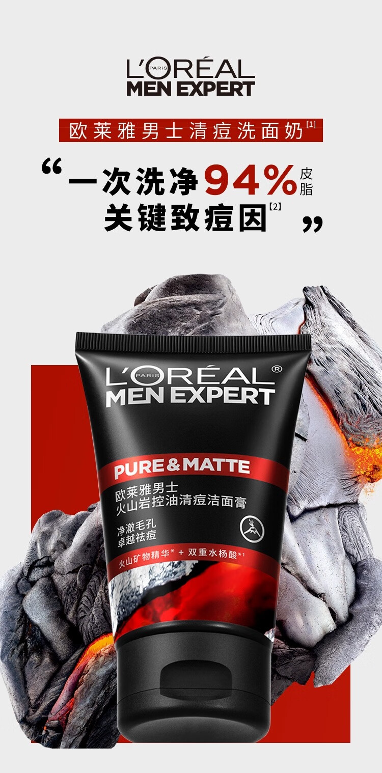 欧莱雅（L'OREAL）欧莱雅男士洁面膏深层净化补水保湿洁面乳清洁焕亮洗面奶护肤品男 炭爽双效洁面50ml*2