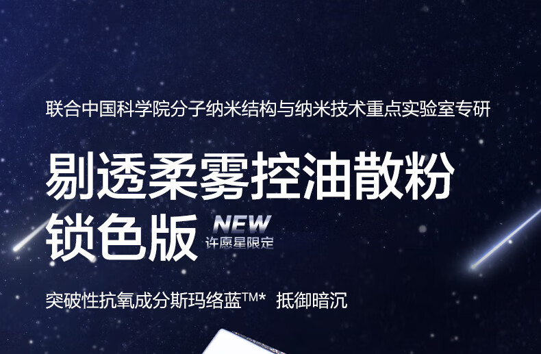 完美日记（PERFECT DIARY） 完美日记许愿星礼盒口红眼影散粉套装送女友圣诞礼物限定礼盒 NEW「许愿星」限定大礼盒