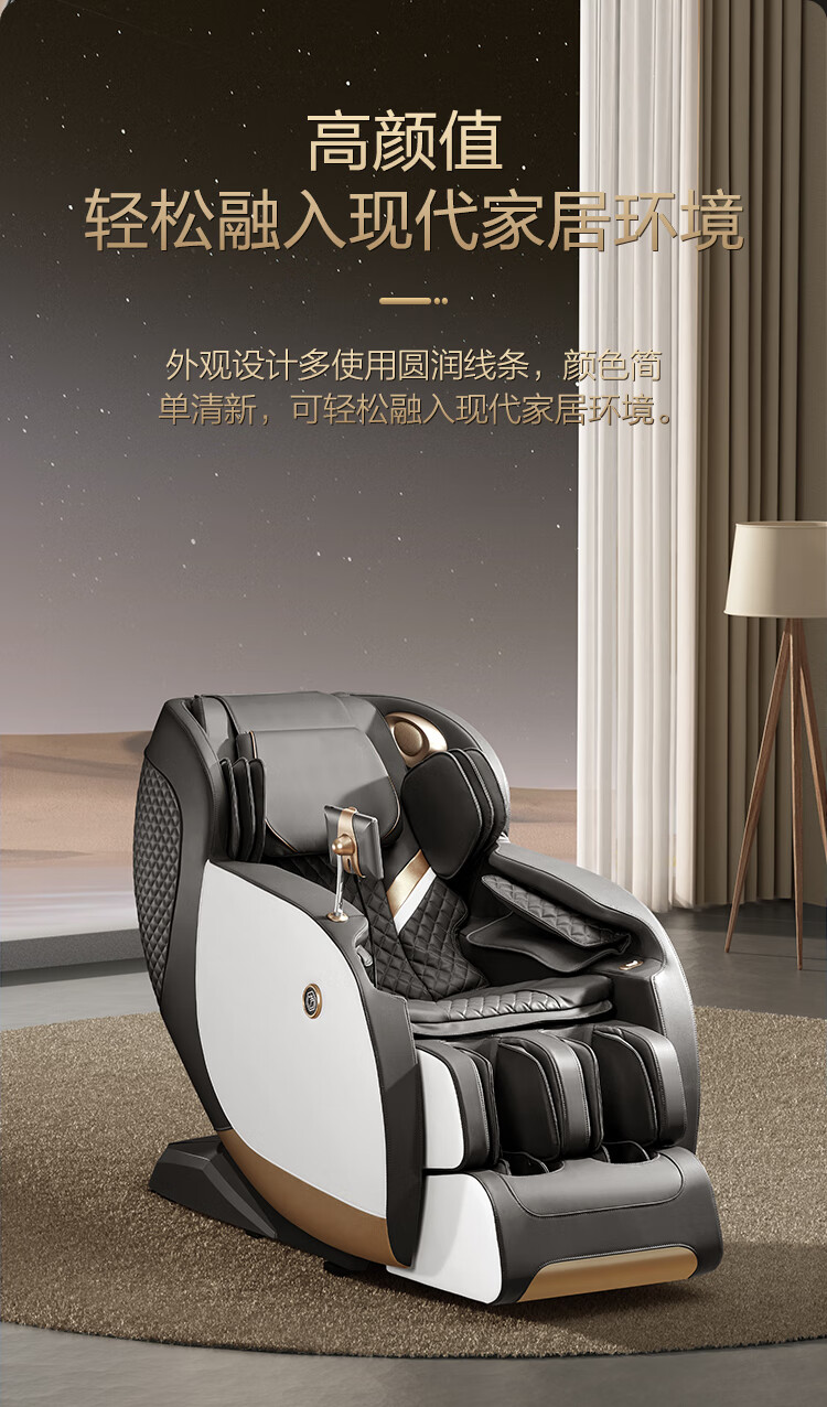 京东京造 智能按摩椅 H5 家用全身按摩沙发多功能全自动太空舱椅子父亲节礼物 智联版
