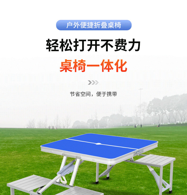 鲸伦户外折叠桌椅便携式摆摊餐桌阳台休闲桌椅庭院野餐桌展业桌 铝合金连体折叠桌银白色【可定制印刷】