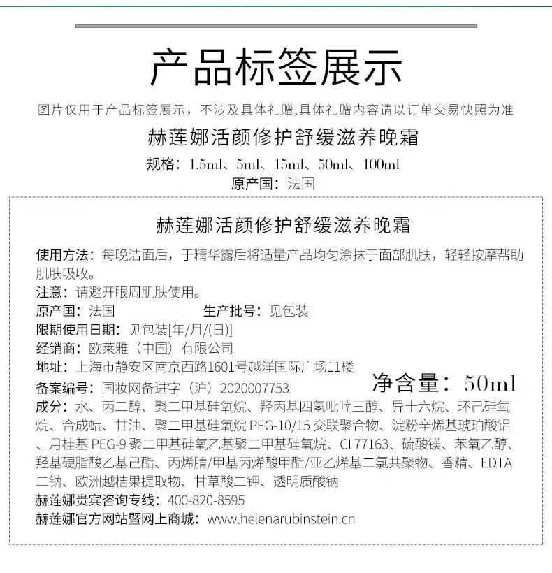赫莲娜HR黑绷带面霜50ml+绿宝瓶精华液50ml礼盒玻色因护肤品生日礼物