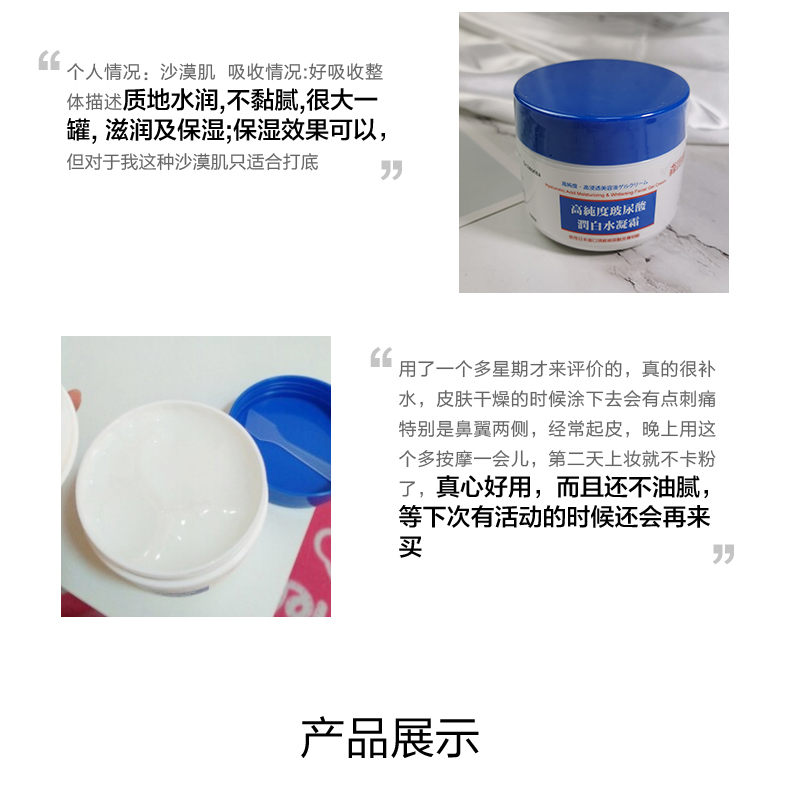 森田药妆（DR.MORITA） 高纯度玻尿酸润白水凝霜100ml 日晚霜 补水保湿面霜 护肤礼物