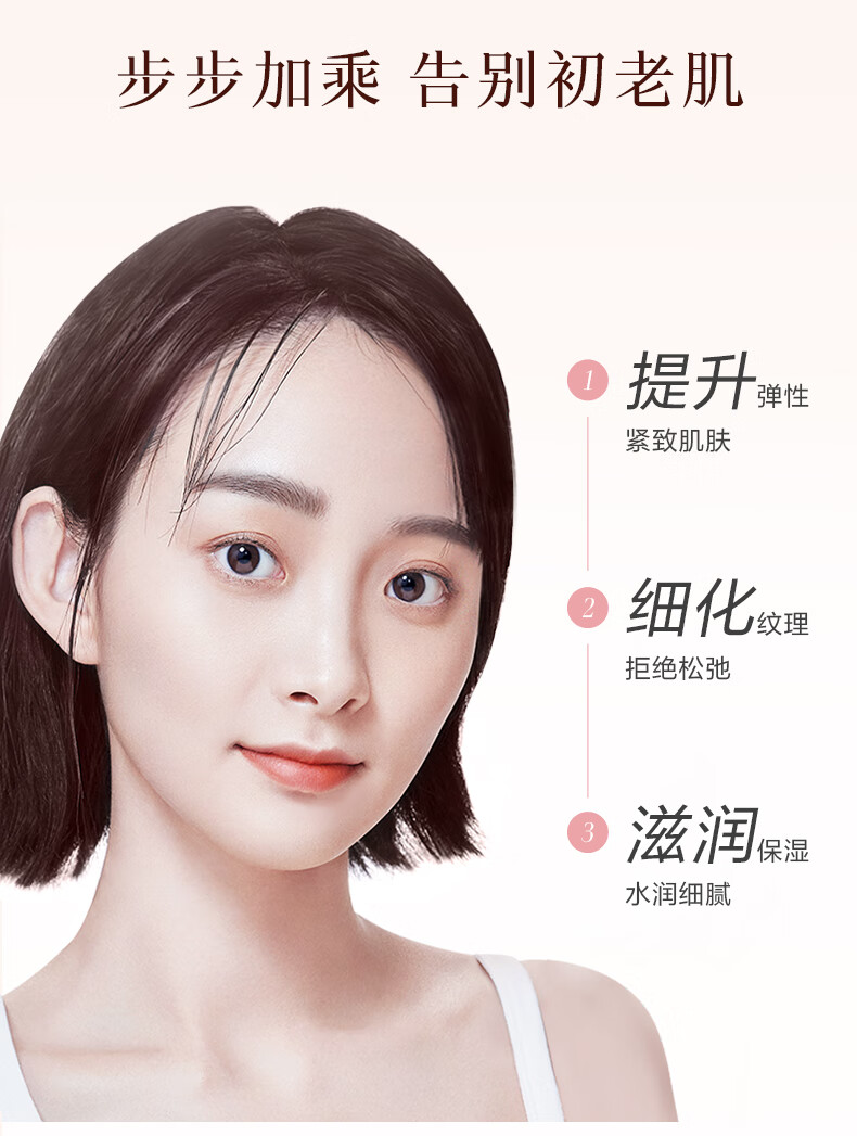 春纪（HARUKI）弹力娇嫩系列套装 紧致抗皱改善松弛淡化细纹 滋润保湿护肤品套装 3件套（水+乳+面霜）