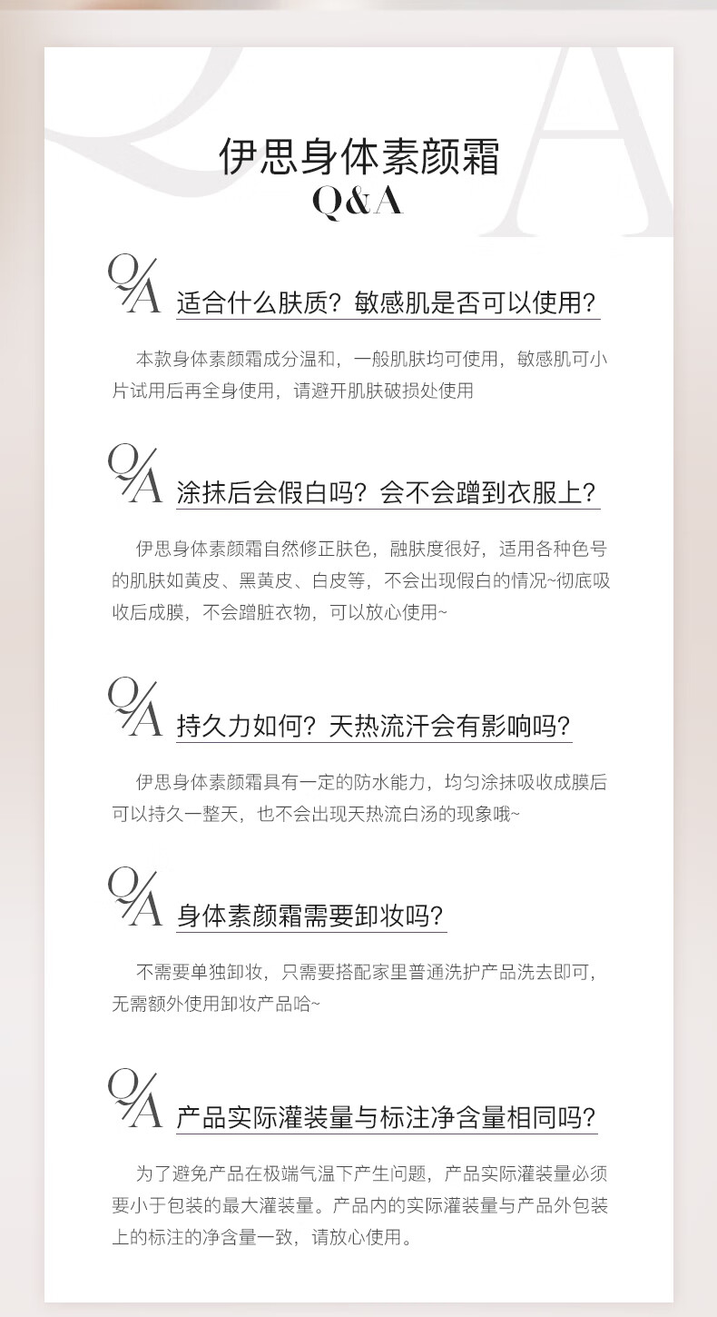 伊思（it‘s skin）身体素颜霜100ml 烟酰胺秘密解法纯净倍润霜焕亮保湿水润不粘腻