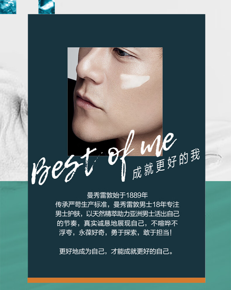 曼秀雷敦男士须后水120ml 保湿补水爽肤水 剃须后舒缓清爽护肤品男