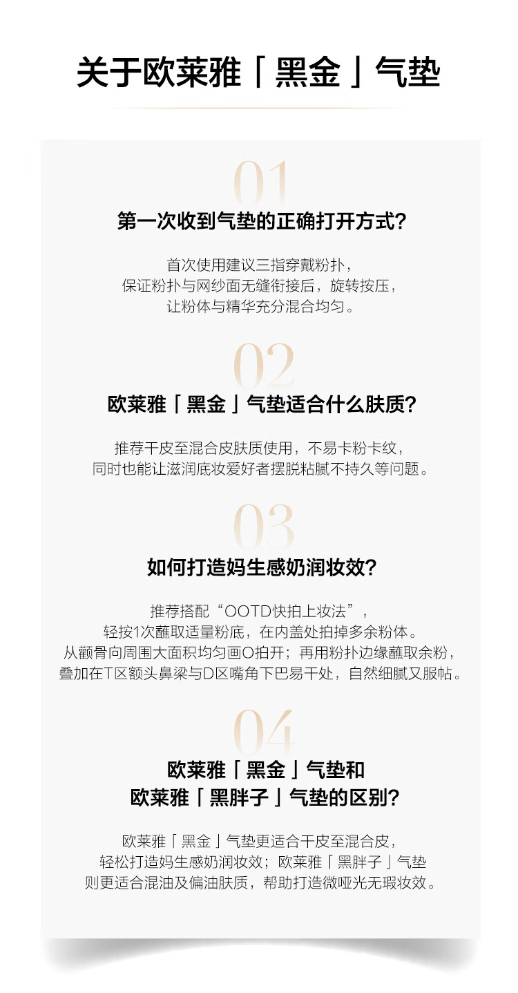 欧莱雅黑金气垫C20 持妆遮瑕养肤滋润防晒保湿BB霜粉底液敏感干皮送女友