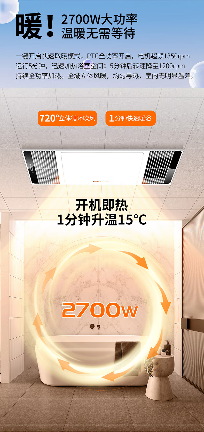 雷士（NVC）智能轻触风暖浴霸 超宽风口 双核强暖 LED照明数显浴室暖风取暖器 纤薄款节省空间 适用集成吊顶