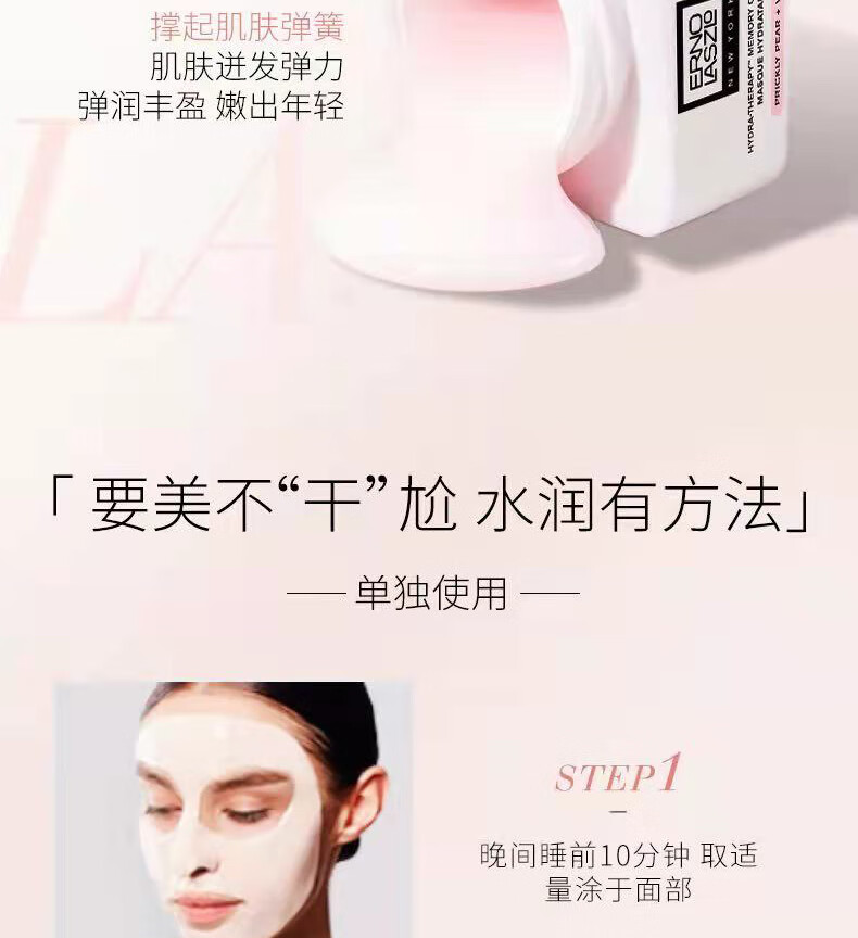 奥伦纳素晚安冻膜洁净版保湿补水免洗面膜 15ml