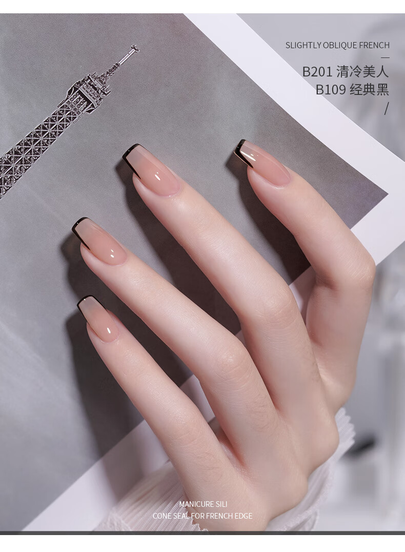 搏乐BOLE搏乐美甲印章透明硅胶网红法式弧形边缘印花辅助美甲工具 美甲印章 1个