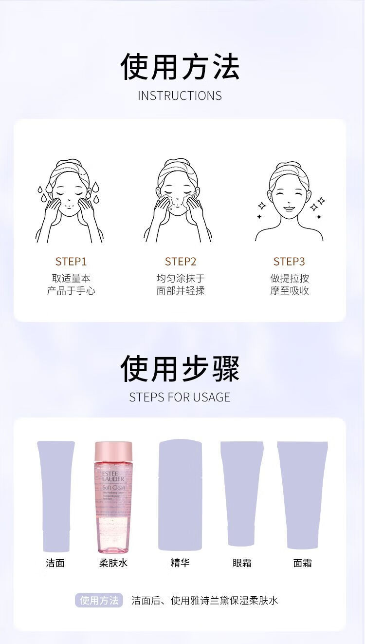 雅诗兰黛（Estee Lauder）保湿莹润柔肤水50ml*3瓶装 粉水化妆水补水保湿 