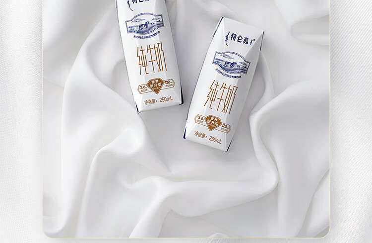 特仑苏 【品质好奶】纯牛奶250mL×16包*2提装