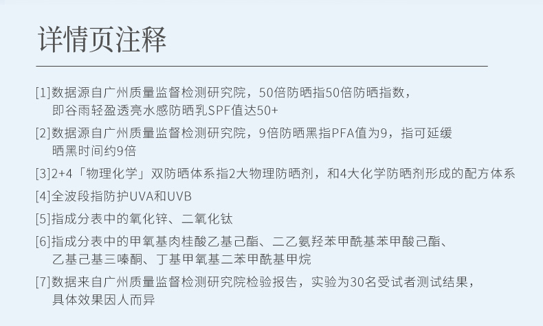 谷雨轻盈透亮防晒霜50ml SPF50+ 轻薄无感持久防护全天不怕晒