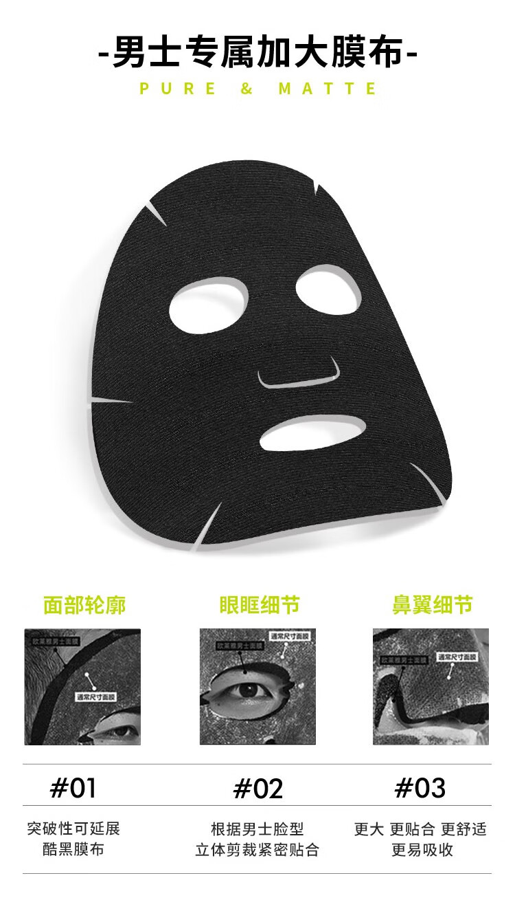 欧莱雅男士面膜 炭爽控油 补水保湿修护收缩毛孔淡化痘印 送男友送老公 玻尿酸保湿修护 10片