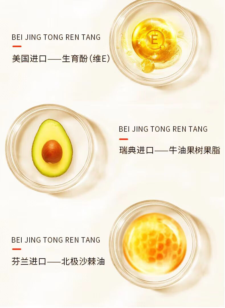 同仁堂类蛇毒眼霜眼袋黑眼圈淡化细纹皱纹提拉紧致补水保湿呵护眼周30g