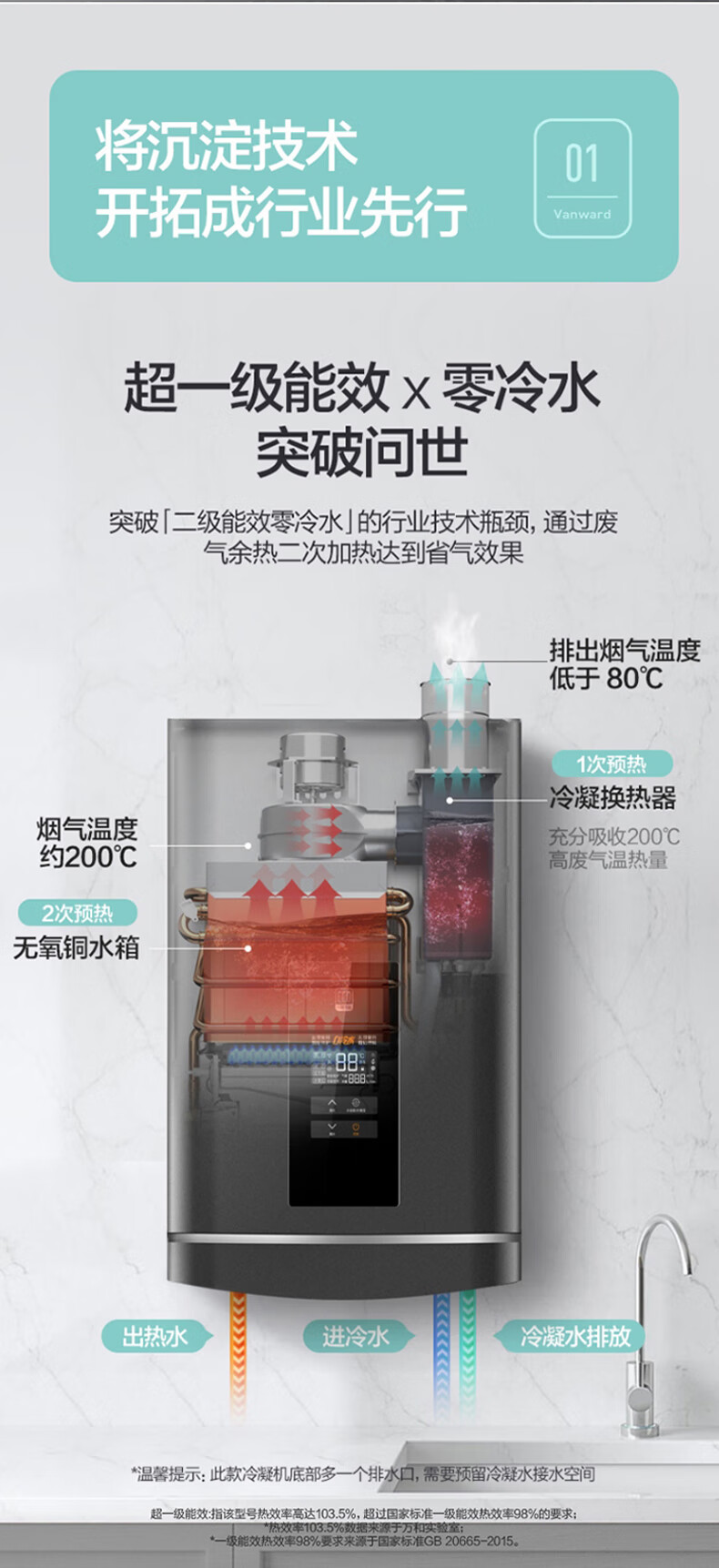 万和 （Vanward ）零冷水燃气热水器佛山标准产品水气双调一级能效冷凝式天然气增压LS5W16【金榜爆品】