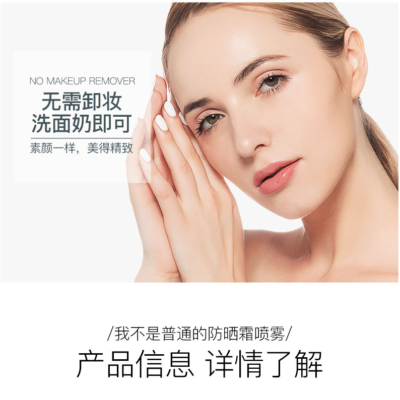 形象美 防晒霜喷雾面部隔离霜防水防汗学生军训保湿霜 防晒喷雾