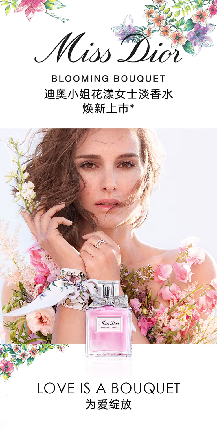 迪奥（DIOR）MissDior迪奥小姐花漾女士淡香水礼盒50ml生日礼物女神节