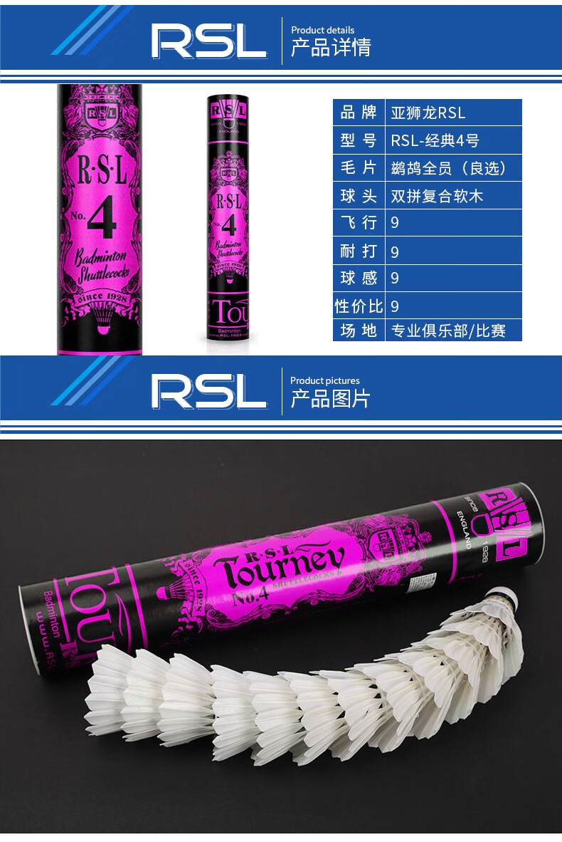 亚狮龙羽毛球_RSL 亚狮龙 77速 SK7号 羽毛球 12只装 SK.NO.7